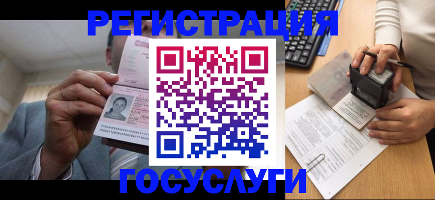 регистрация в Курчалом