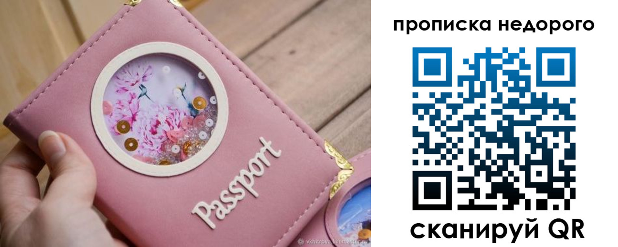 прописка для работы в Курчалом