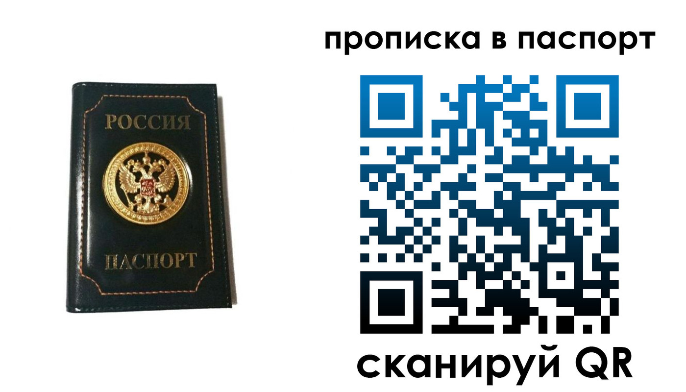 временная регистрация в квартире в Курчалом