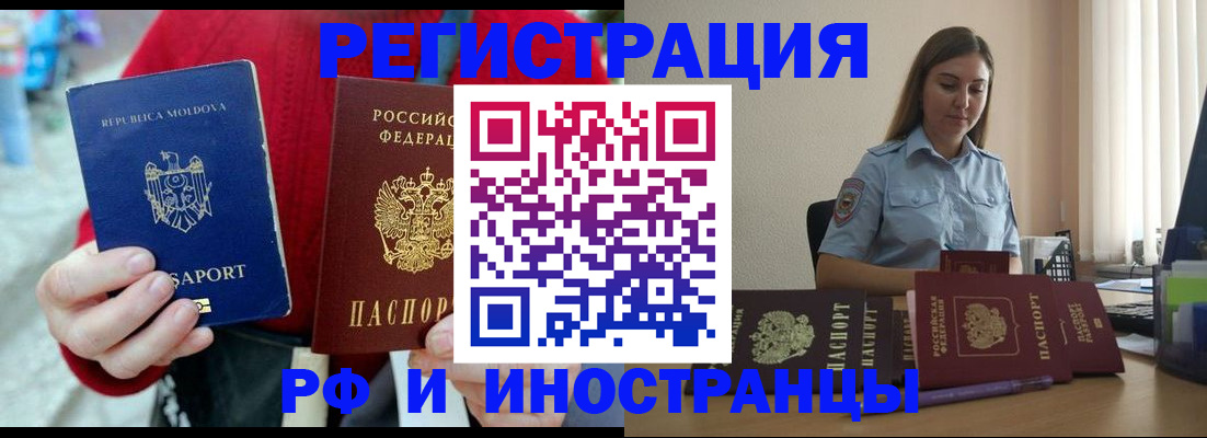 где прописаться в Курчалом