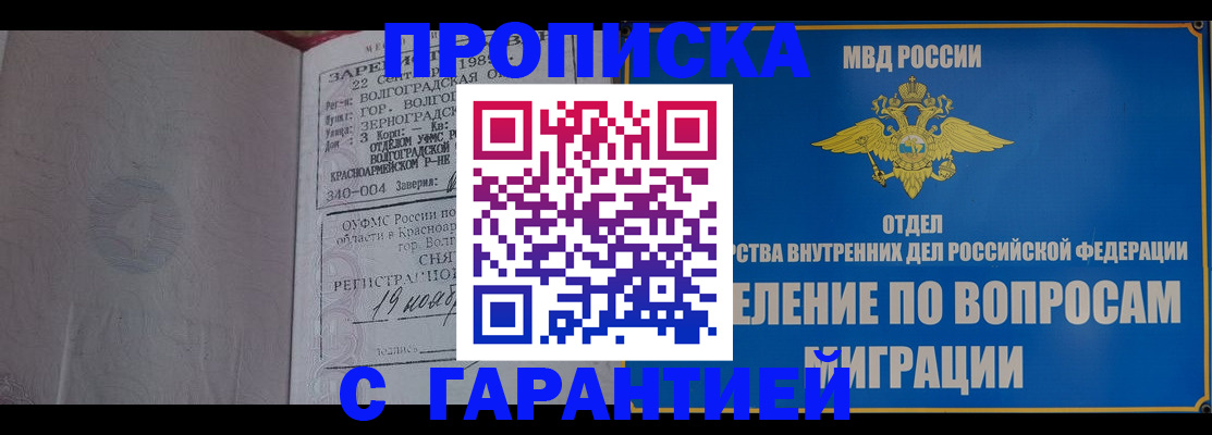 временная регистрация недорого в Курчалом
