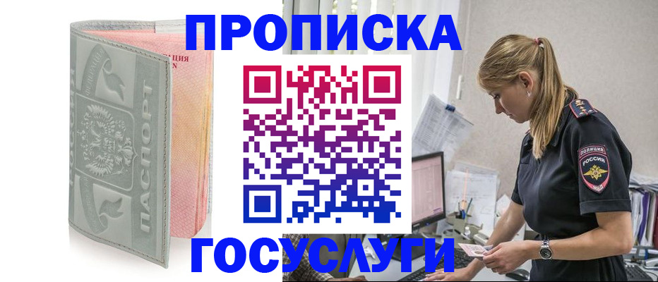 прописка для кредита в Курчалом