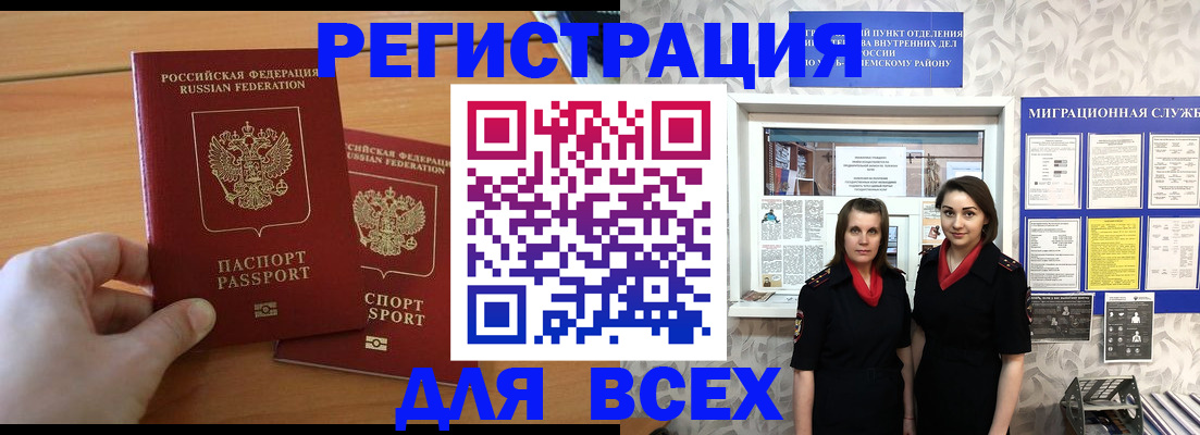 где прописаться в Курчалом