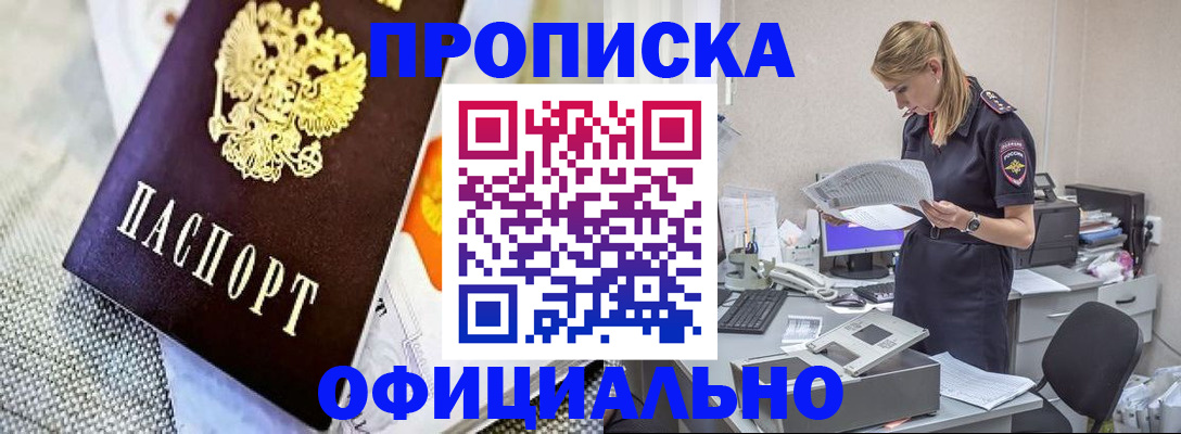 временная регистрация гарантия в Курчалом